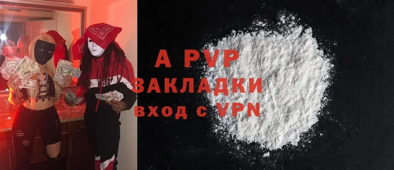 A PVP мука Далматово