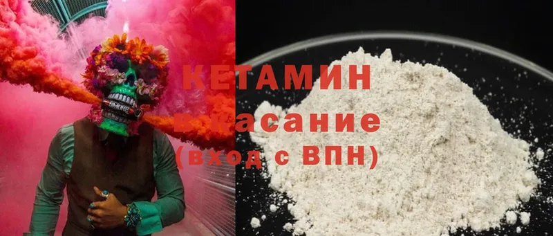 КЕТАМИН ketamine  мега сайт  Далматово 